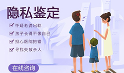 怒江个人想做亲子鉴定怎么做？怒江个人想做亲子鉴定需要什么流程？